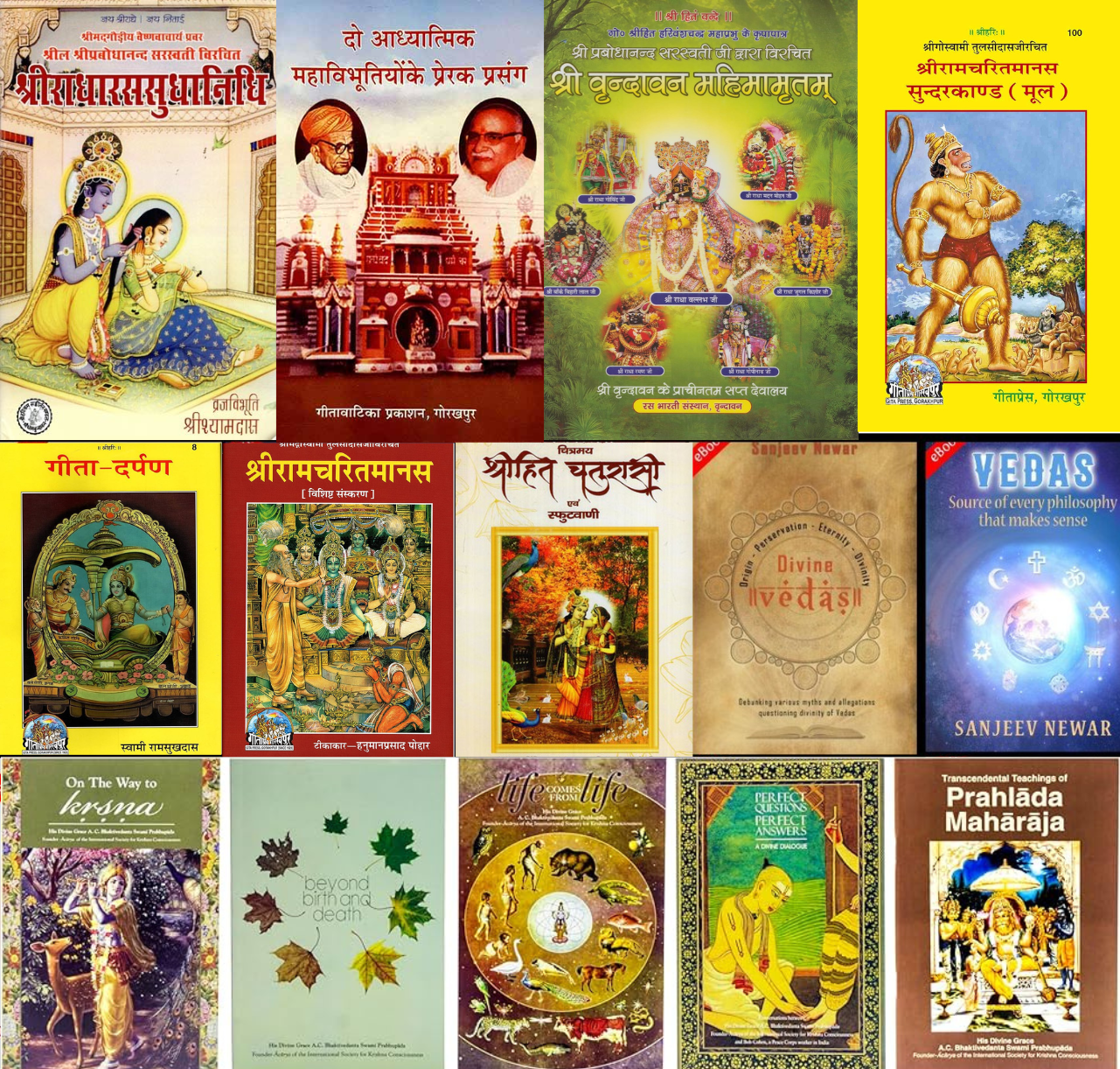 All Type Of Books For Devotees
