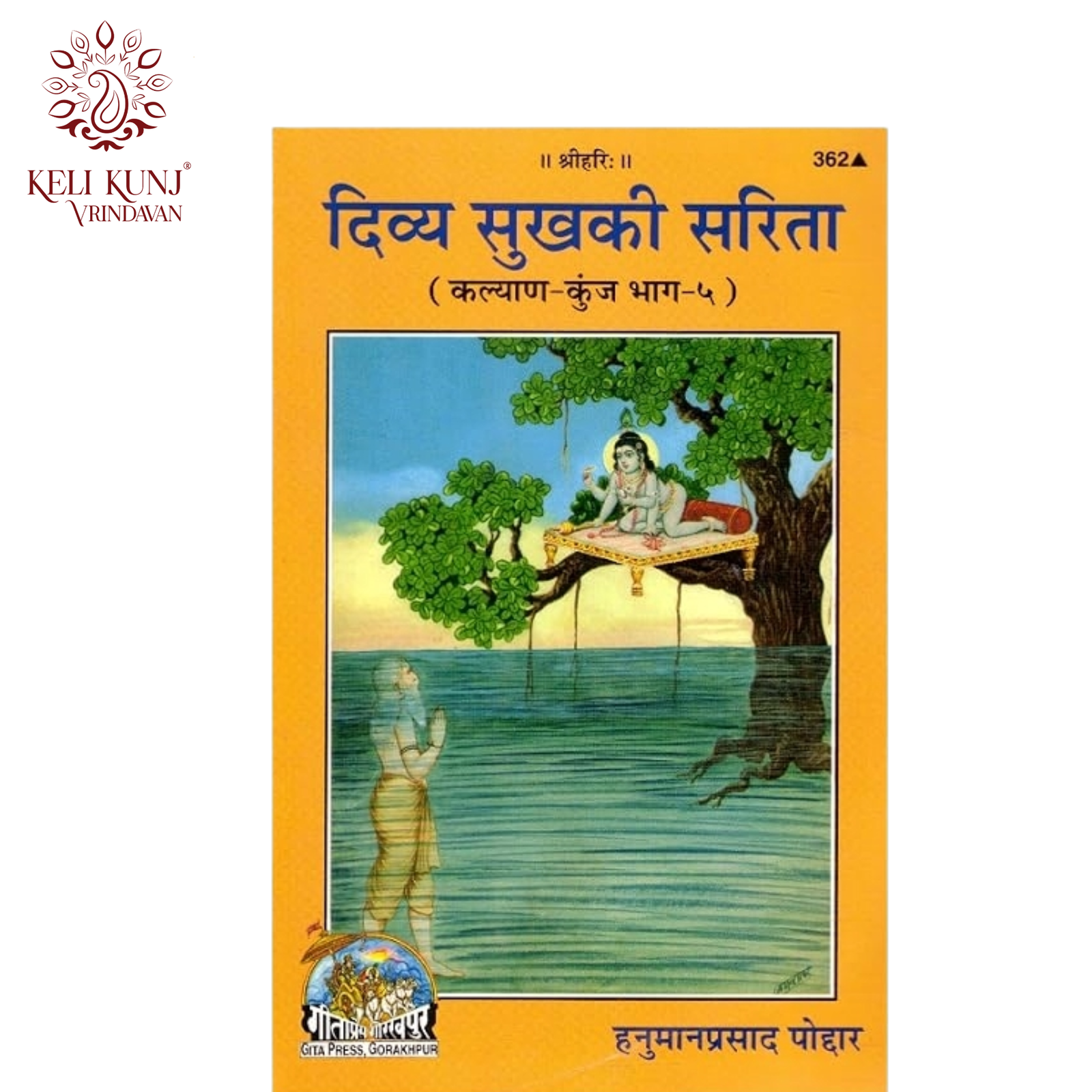 Divya Sukh Ki Sarita By Hanuman Prasad Poddar (Geeta Press Gorakhpur) Code-362