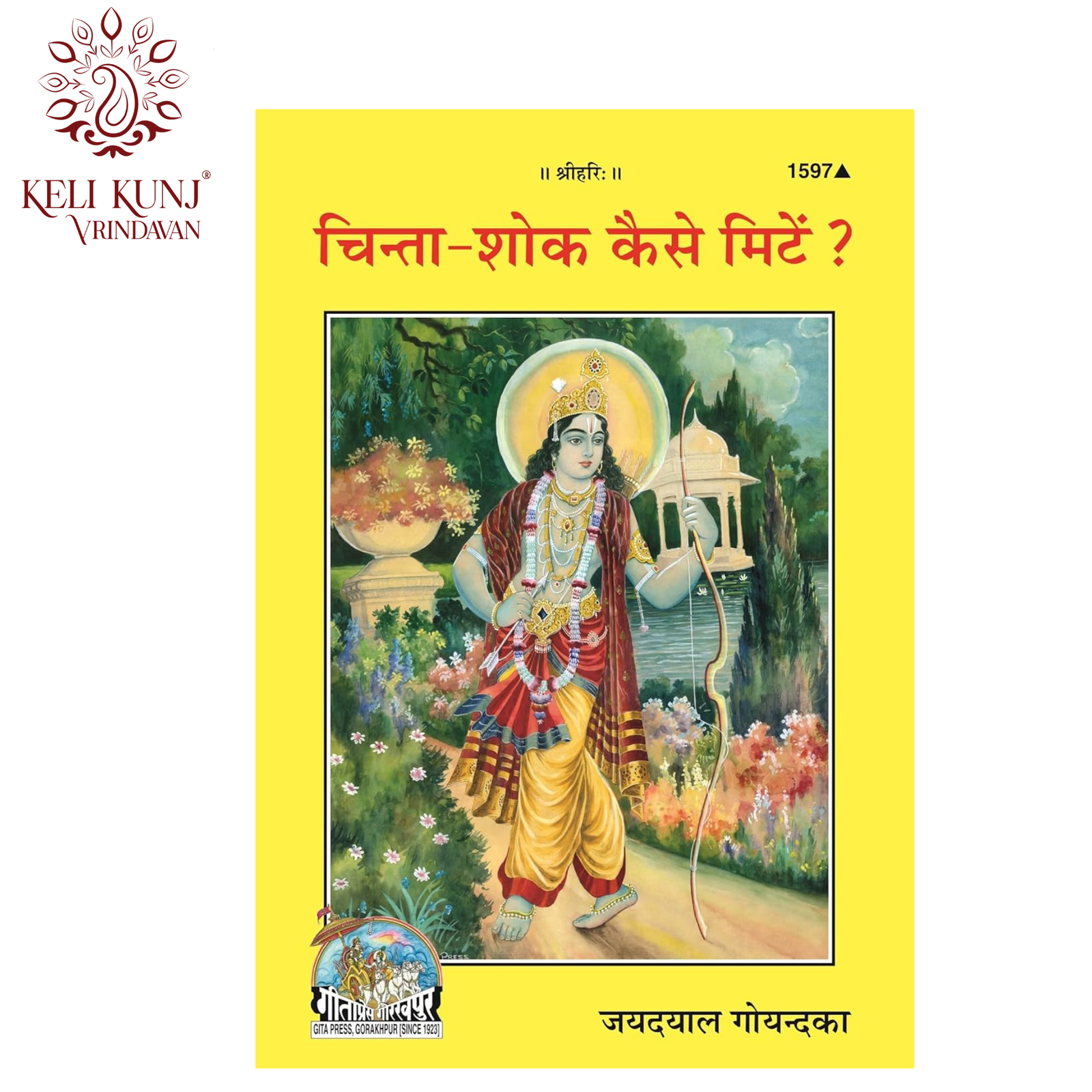 Chinta Shok Kaise Mite Book | Jaydayal Goyandka | Geeta Press Gorakhpur Code - 1597