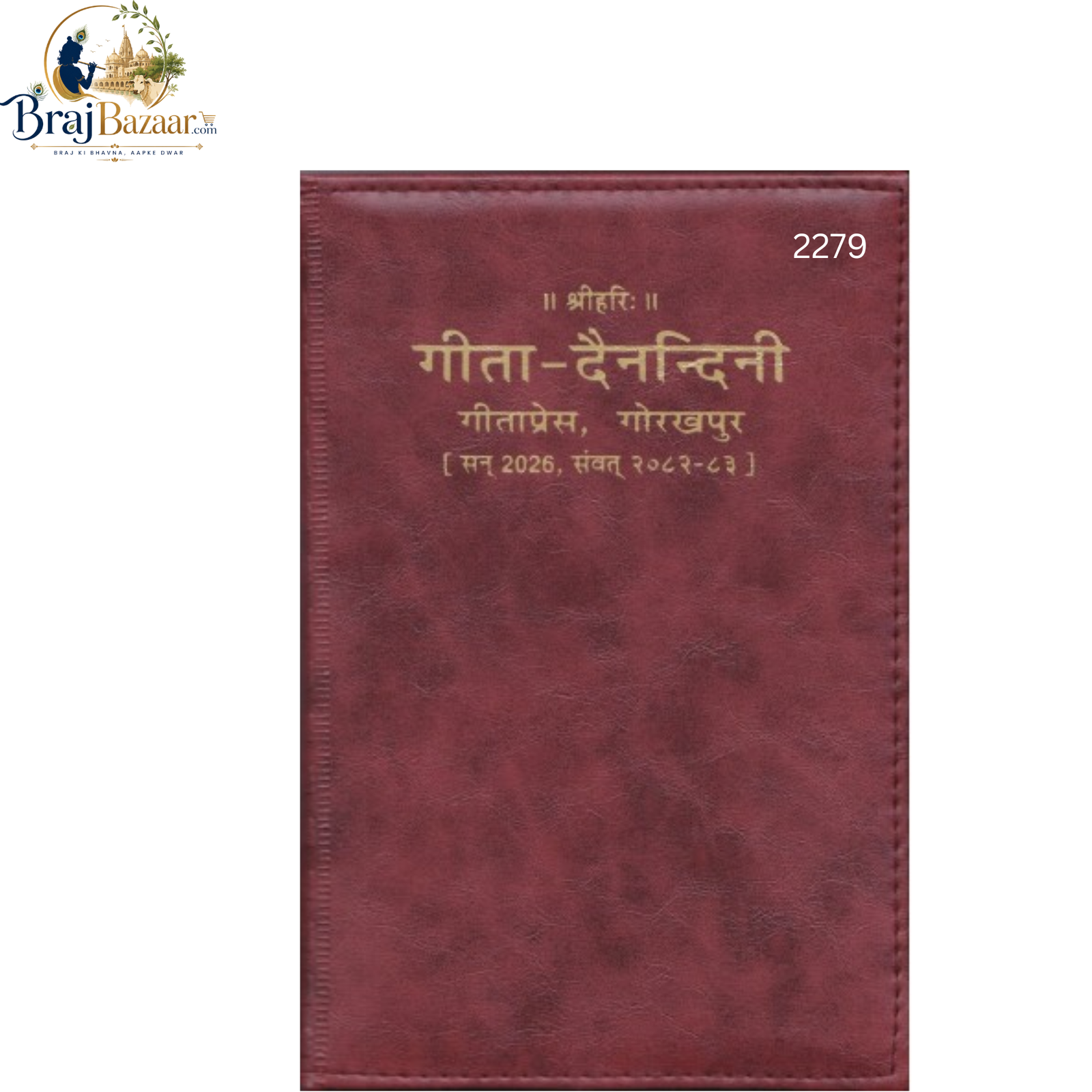 Gita Dainandini (Pocket Size Diary) By Gita Press Gorakhpur Code - 2279