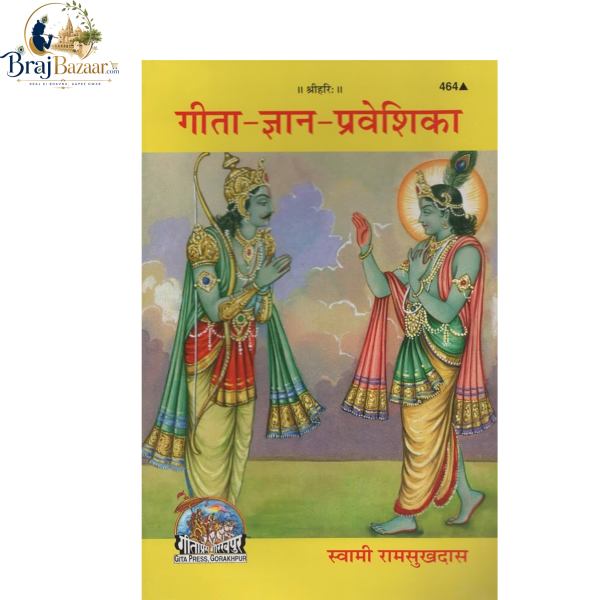 Gita Gyan Praveshika By Swami Ramsukhdas | Gita Press Gorakhpur Code - 464