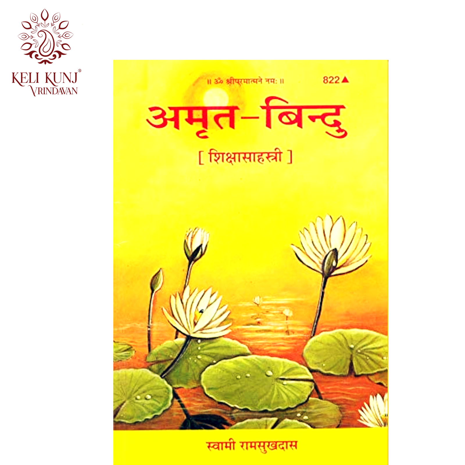 Amrit Bindu Shikshasahastri Book By Swami Ramsukhdas Code-822