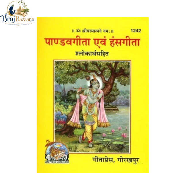 Pandav Gita Evam Hans Gita BY Gita Press Gorakhpur Code - 1242