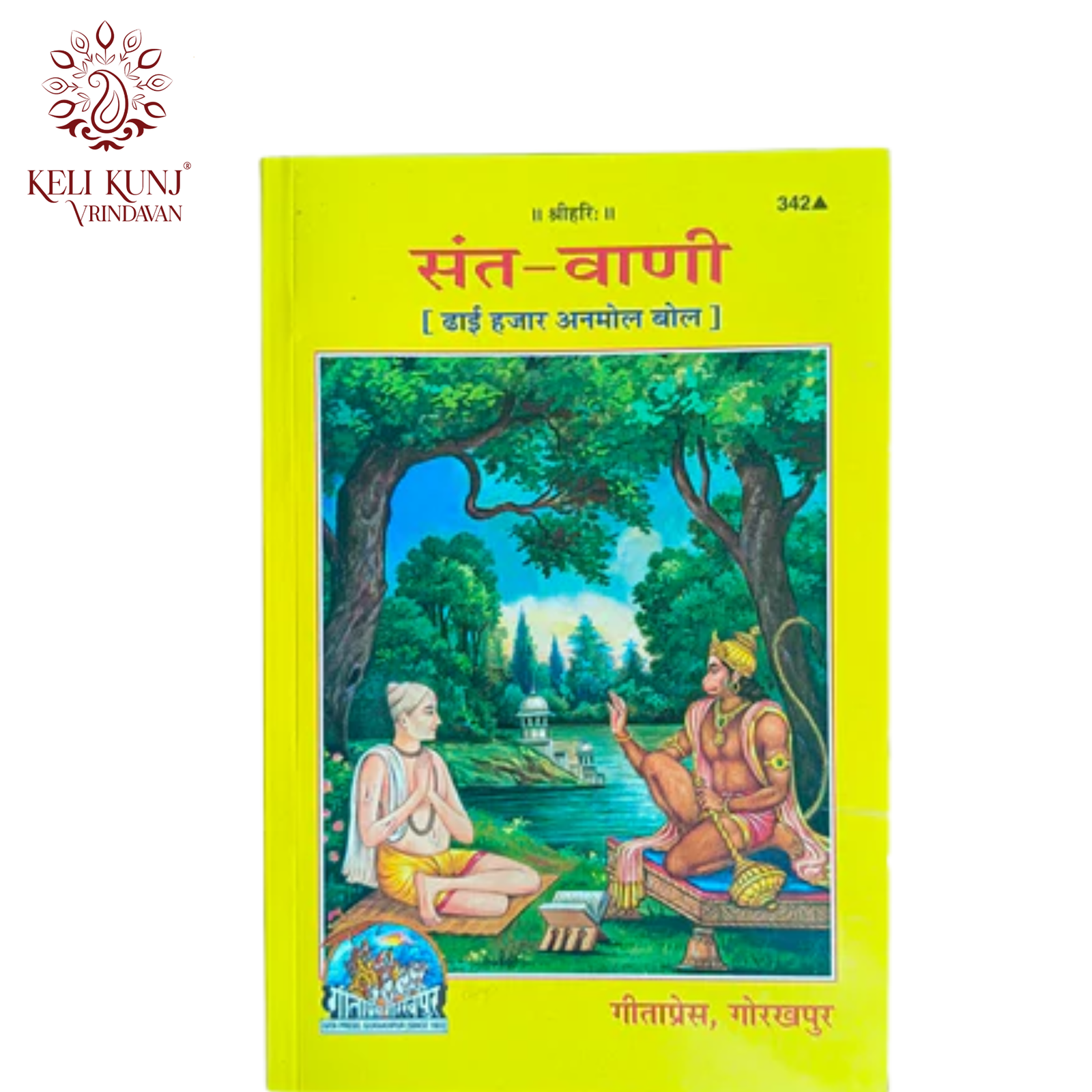 Sant Vani Book-(Dhai Hajar,Anmol Bol) By Geeta Press Gorakhpur Code - 342