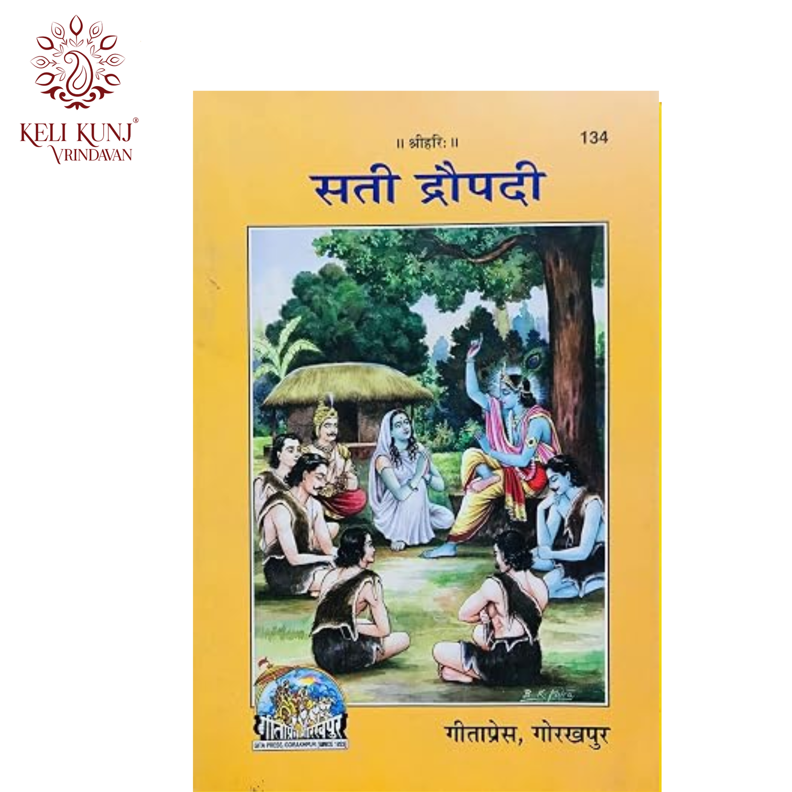 Sati Draupadi by Geeta Press Gorakhpur Code-134