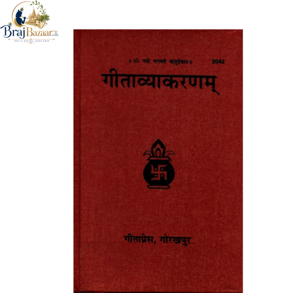 Gita Vyakarnam Book By Gita Press Gorakhpur Code - 2042