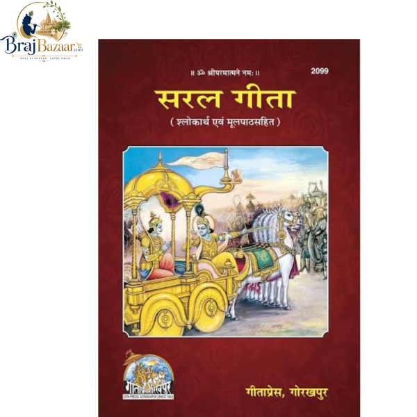 Saral Gita Book By Gita Press Gorakhpur Code - 2099