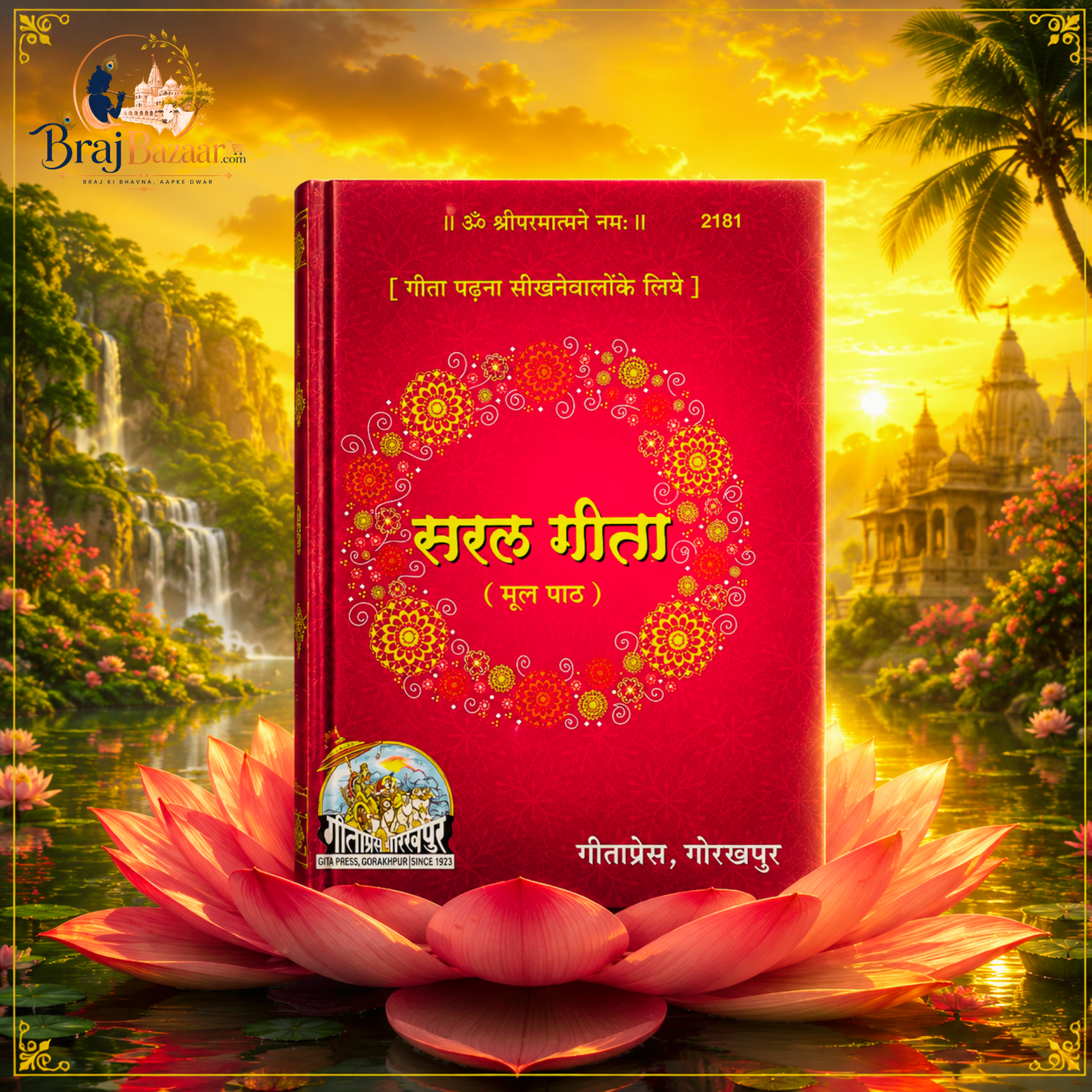 Saral Gita Book - Pocket Size By Gita Press Gorakhpur Code - 2181