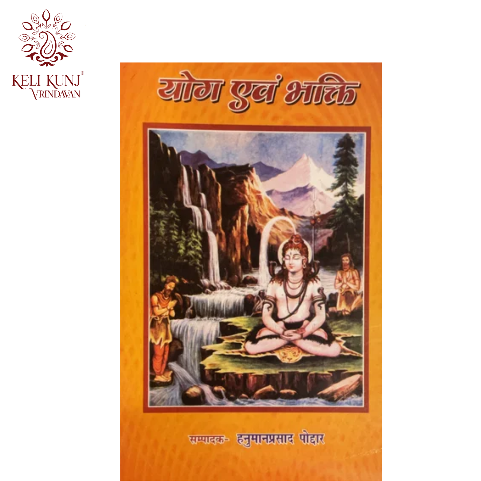Yog Evam Bhakti Book by Hanuman Prasad Poddar