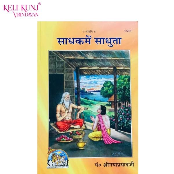 Sadhak Me Sadhuta By Gita Press Gorakhpur code 1595