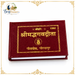 Mini Bhagwad Gita Tabeej Type  | Gita Press Gorakhpur Code - 1392