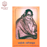 Bhaiji  Charitamrit by Geeta Press Gorakhpur