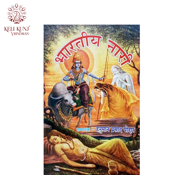 Bhartiya Nari Book By (Hanuman Prasad Poddar) by Gita Vatika