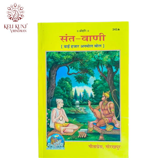 Sant Vani Book-(Dhai Hajar,Anmol Bol) By Geeta Press Gorakhpur Code - 342