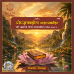 Shrimad Bhagavad Gita - Pocket Size{Mahatmay Sahit,Mote Aksharonme(In Hindi)} | Gita Press Gorakhpur Code - 1555